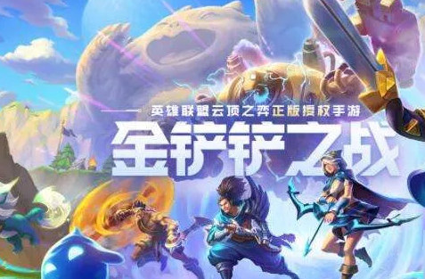 金铲铲之战s7.5护卫三星伊泽瑞尔怎么玩