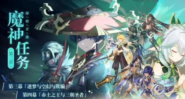 原神3.1版本什么时候上线