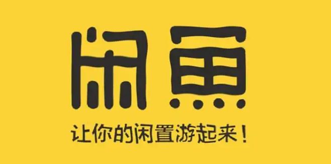 闲鱼小铺怎么开通