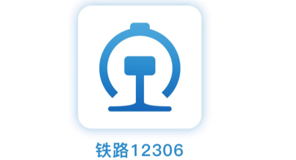 12306怎么订购酒店