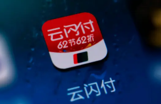 云闪付充值话费方法介绍