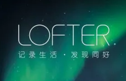 LOFTER关闭热度显示教程分享