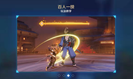 原神3.1百人一揆第一天如何通关