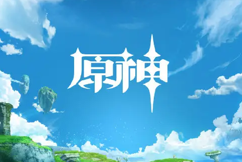 原神改名功能为什么不能使用了