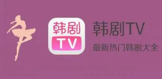 韩剧tv怎么投诉