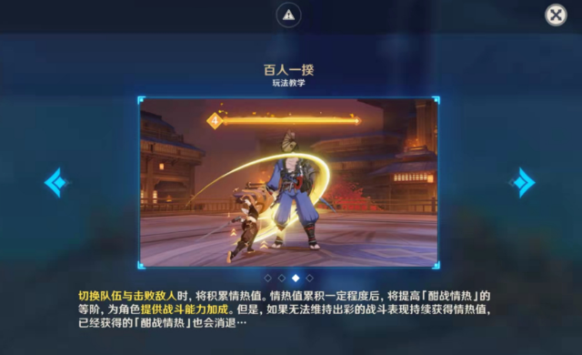 原神百人一揆小岛宝箱在什么地方
