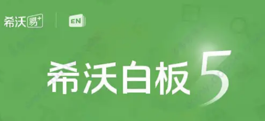 希沃白板怎么恢复已删除课件