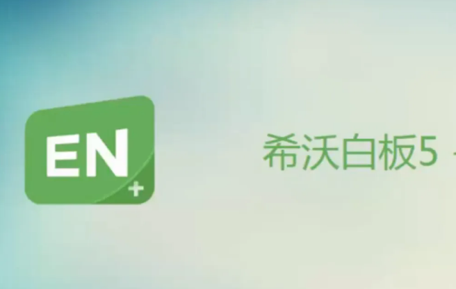 希沃白板在哪注销账号