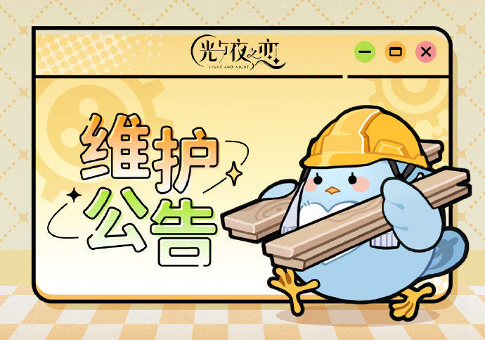 光与夜之恋10月15日更新内容有什么