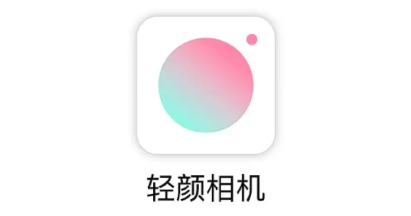 轻颜相机最爱风格怎么看