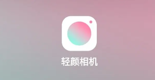 轻颜相机在哪查看个人收藏