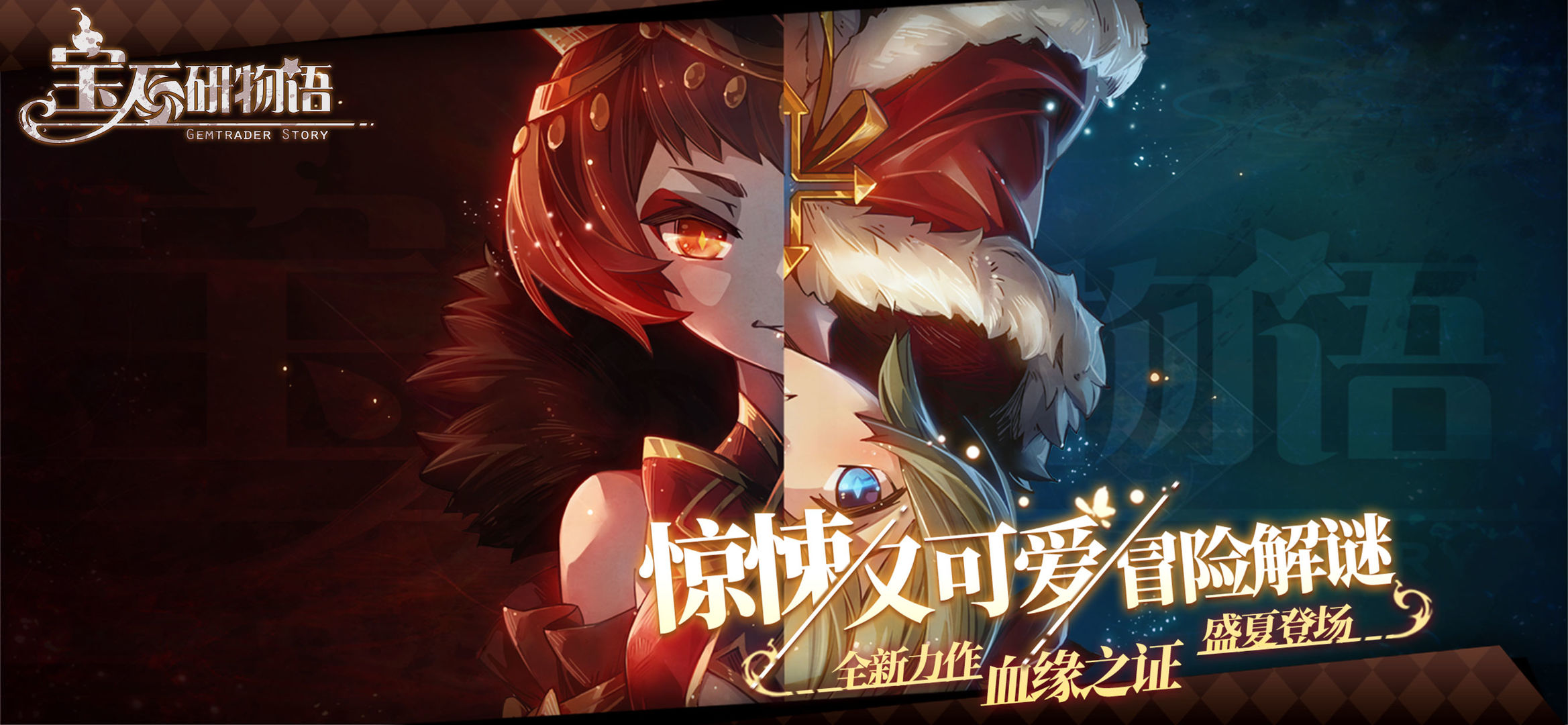 宝石研物语伊恩之石2-19如何通关