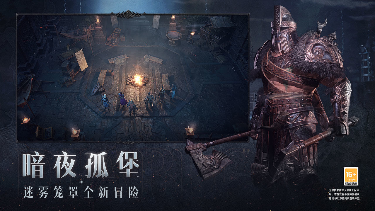 暗黑破坏神不朽荣誉怎么得
