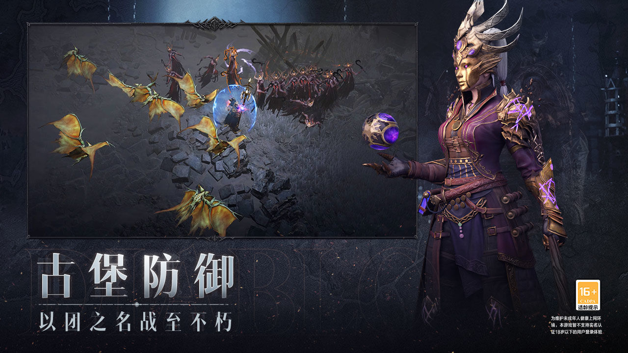 暗黑破坏神不朽刷野地点怎么选择