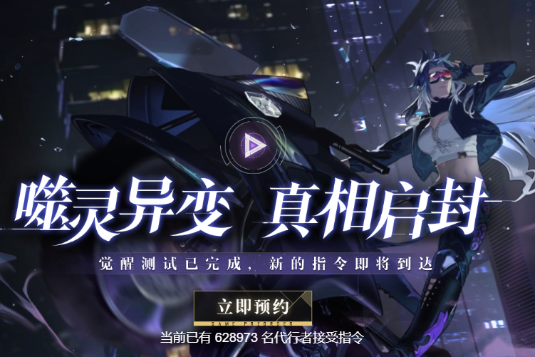 非匿名指令在哪里预约下载