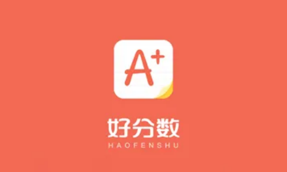 好分数教师版查看图表对比方法介绍