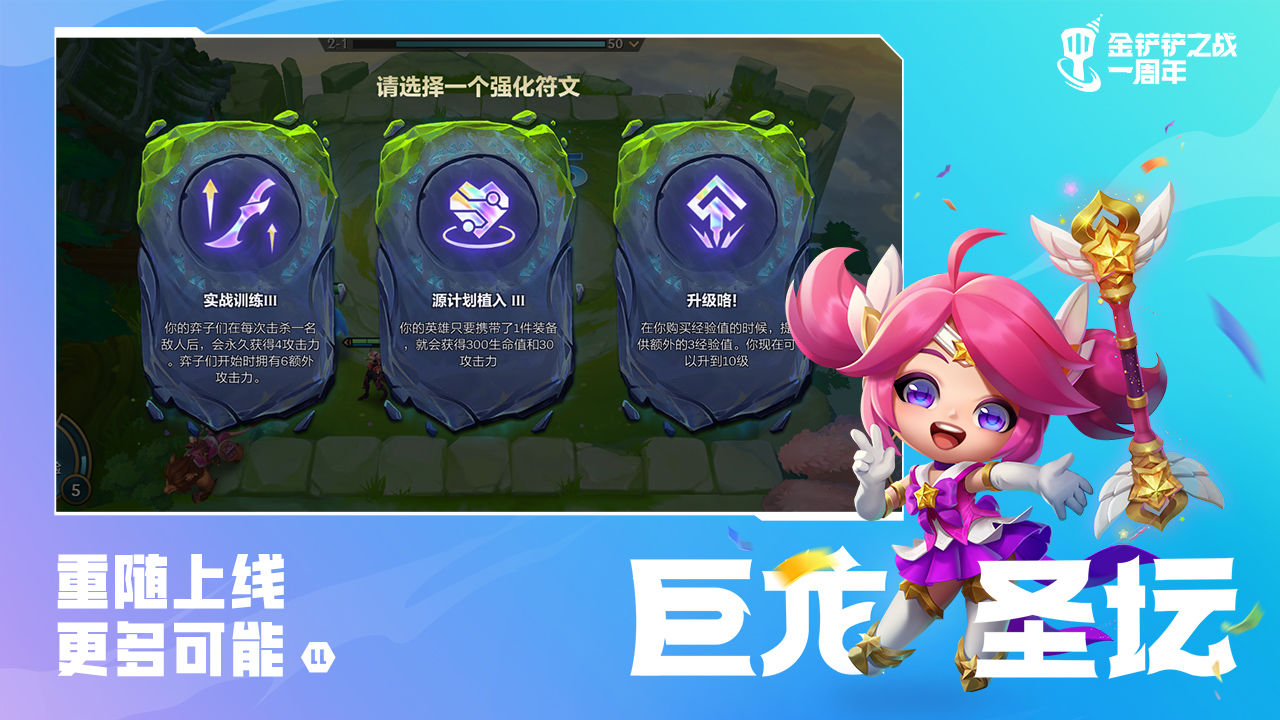 金铲铲之战s7.5玉龙幽影格斗阵容怎么运营