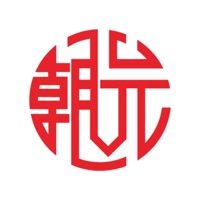 朝元存证 ios版
