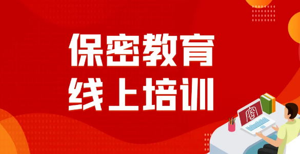 保密观每日一测在哪