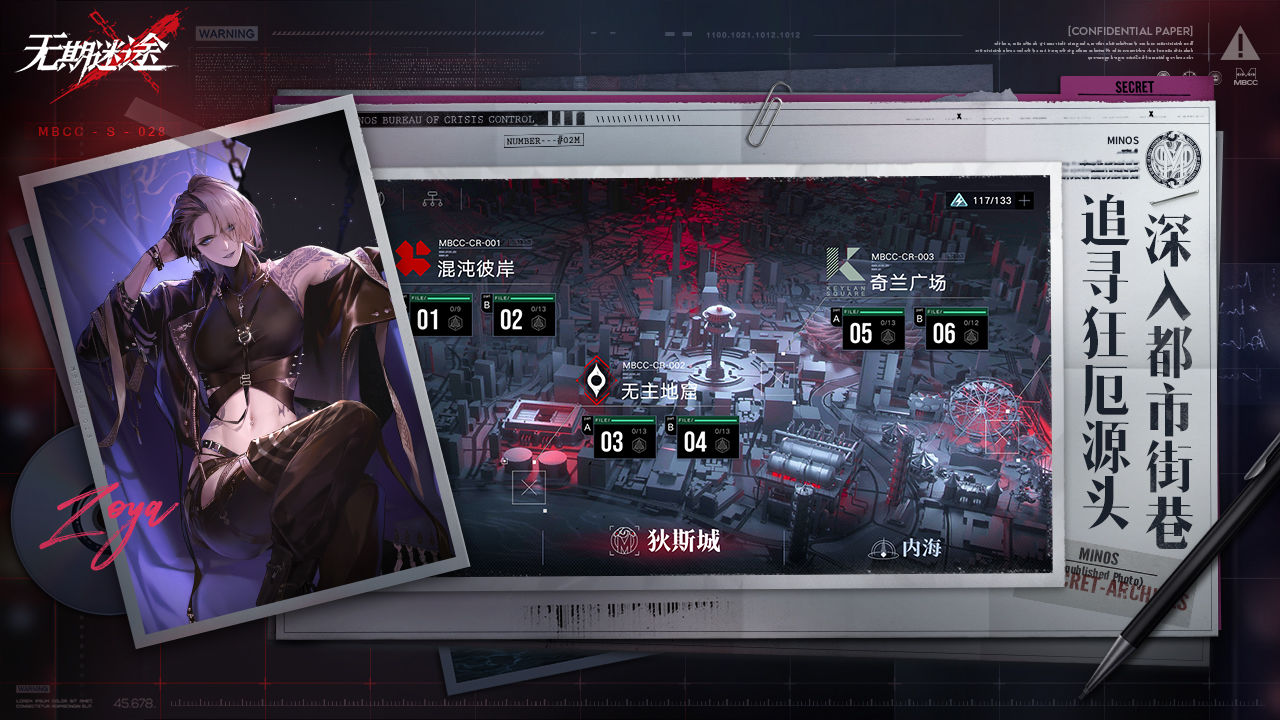 无期迷途10月20日更新公告包含了哪些内容