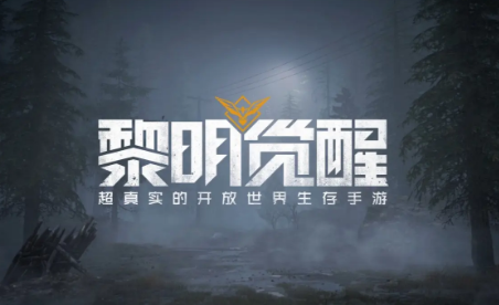 黎明觉醒食谱怎么获得