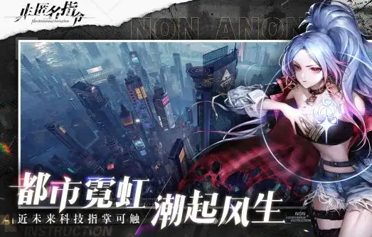 非匿名指令怎么获得升格材料