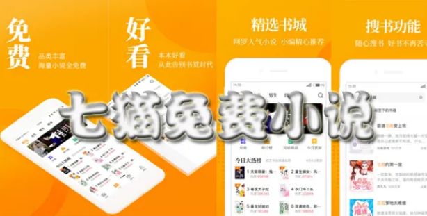 七猫免费小说开启护眼模式方法介绍