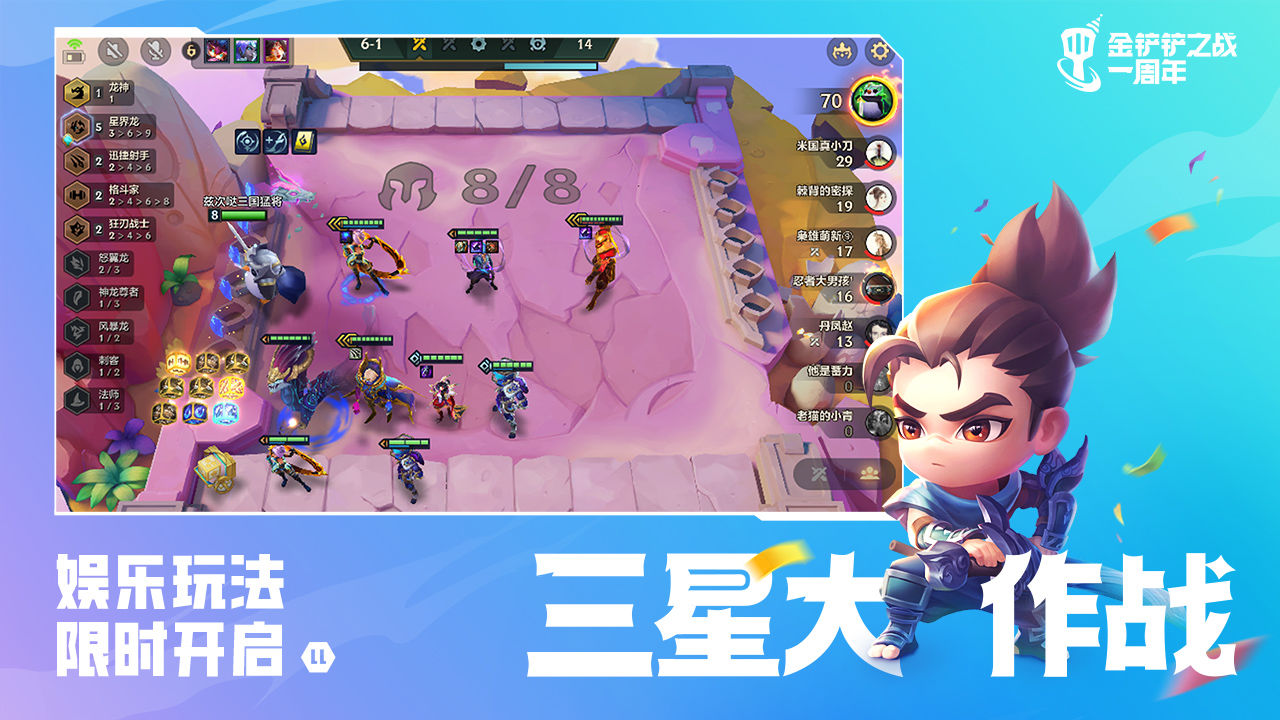 金铲铲之战s7.5怒翼炮手阵容怎么搭配