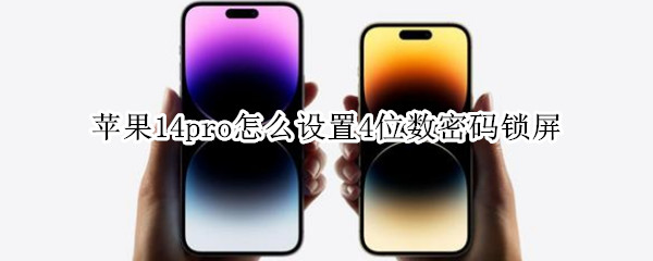苹果14pro在哪关闭手势截屏