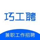 巧工聘 ios版