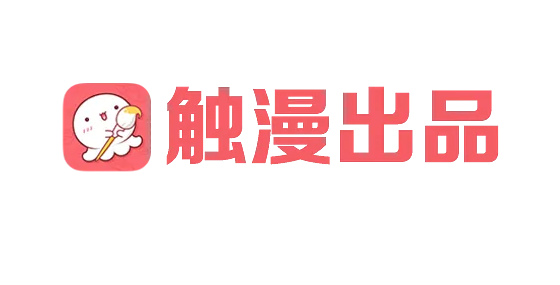 触漫如何清除缓存