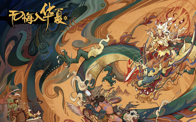 无悔华夏横扫六合剧本什么时候开
