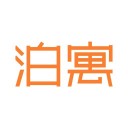 泊寓版 ios版
