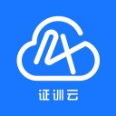 证训云 ios版