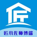 匠小佐师傅端 ios版
