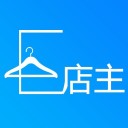 E店主企业版 ios版