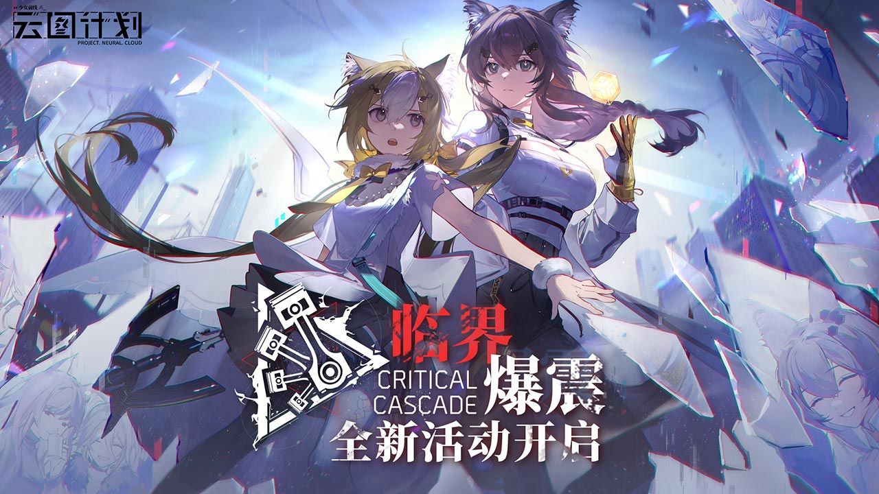 少前云图计划幽域幻夜签到奖励有哪些奖励