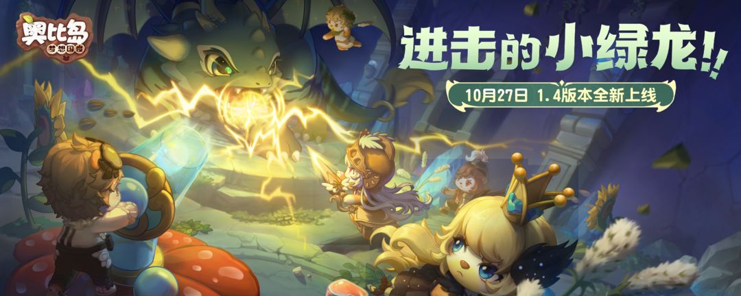 奥比岛手游奥比贴合照怎么拍