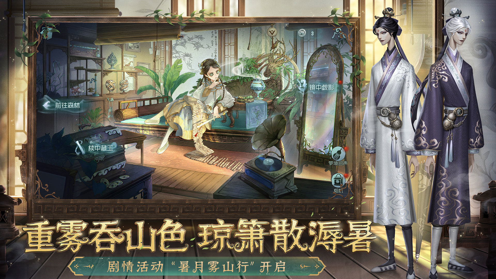 第五人格晚宴道具获取途径是什么