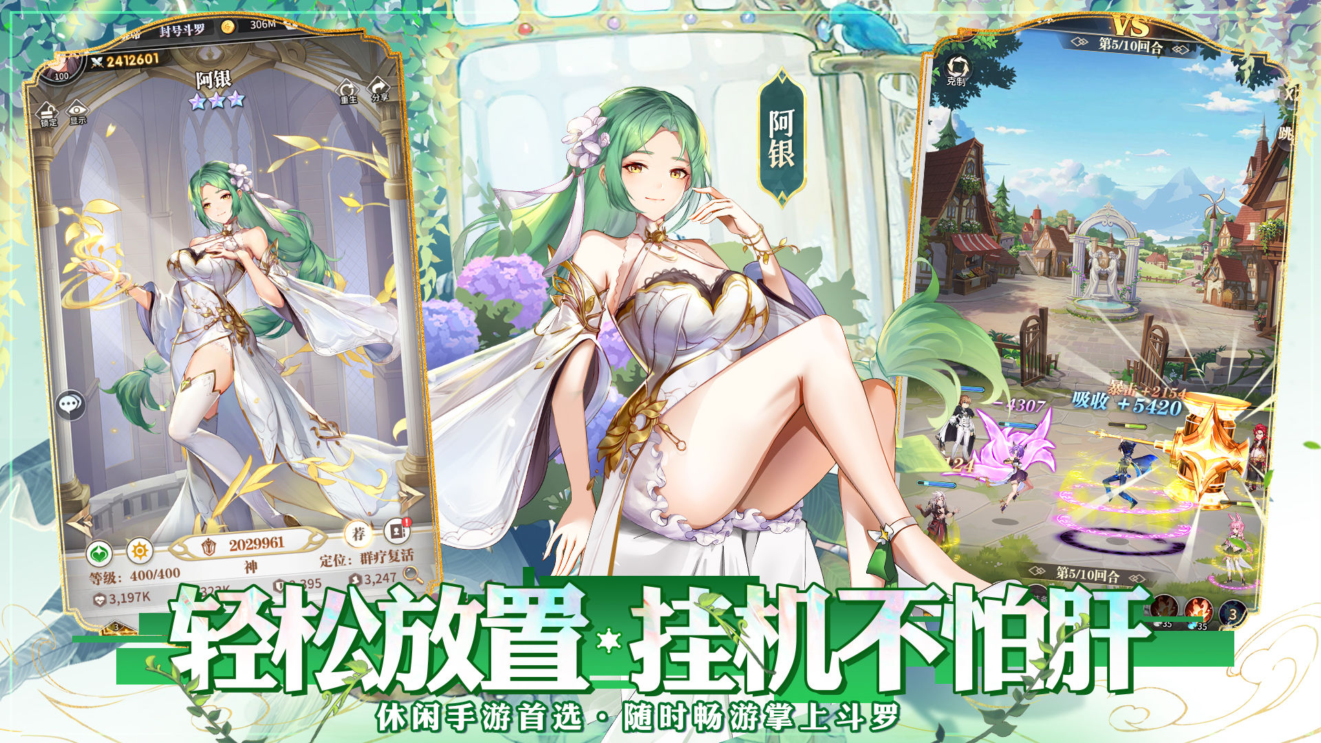斗罗大陆：武魂觉醒游戏截图