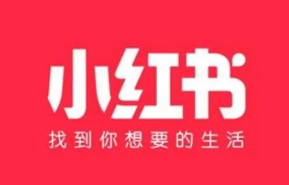 小红书如何进行账号申诉