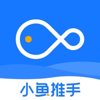 小鱼推手 ios版
