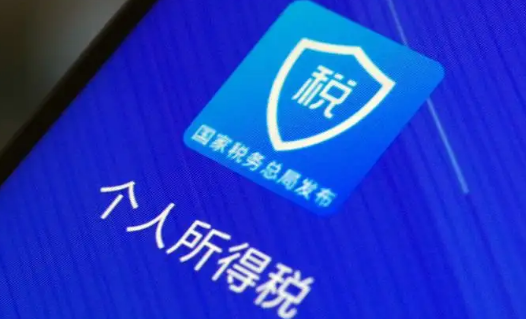 个人所得税怎么开启扫脸登录