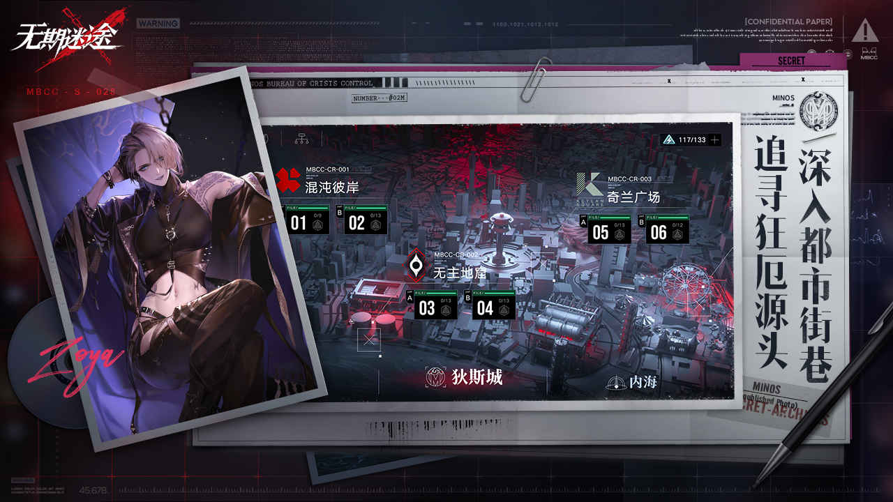 无期迷途科希新装束如何