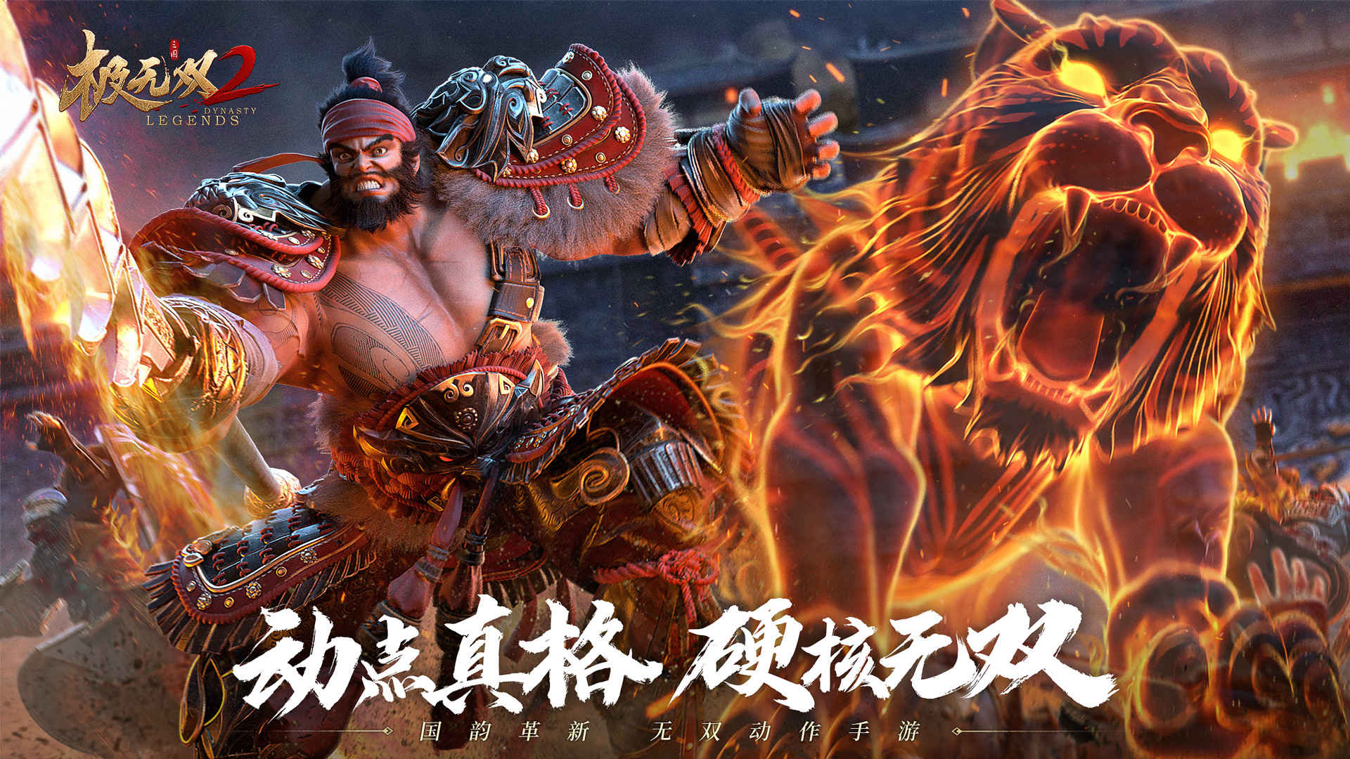 极无双2以毒攻毒计策如何使用