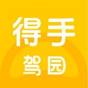 得手驾园 ios版