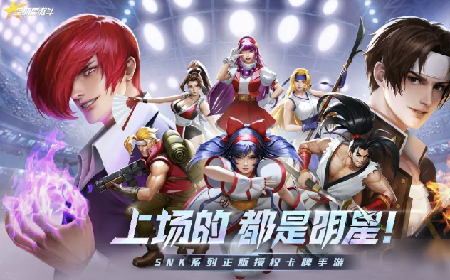 全明星激斗手游新手玩家怎么玩
