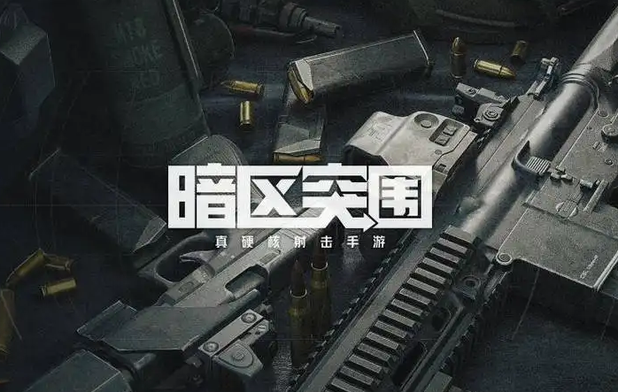 暗区突围机密电台是做什么用的