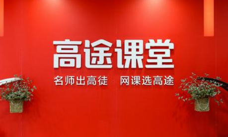 高途课堂在哪开启消息提示