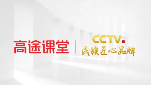 高途课堂已支付订单在哪里看